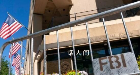 男子涉嫌威脅拜登等被FBI擊斃 曾發帖威脅拜登等多名高官