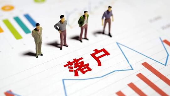 江蘇除寧蘇兩市外擬取消落戶限制 事關落戶限制江蘇最新發布