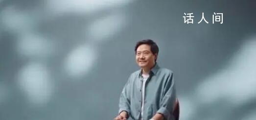 雷軍建議大家少刷手機 多出門走走