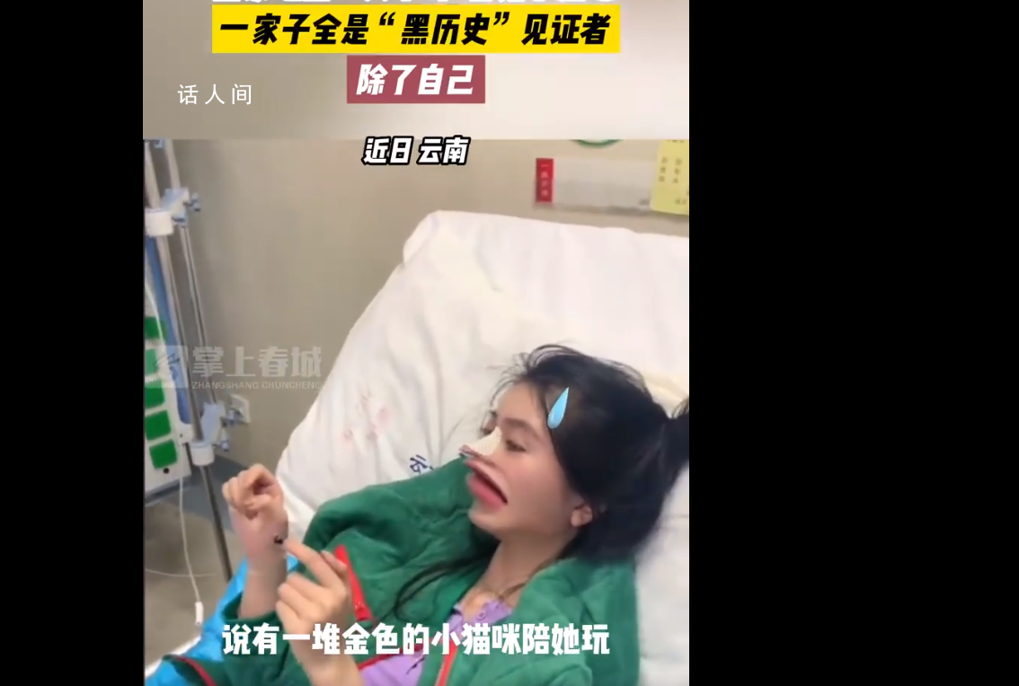 女生吃菌中毒 看見貓咪結婚