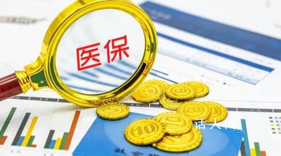 努力讓醫?；鹈恳环皱X都花得更值 力爭實現患者醫?；鸷推髽I共贏