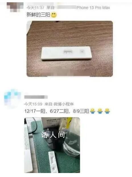 “三陽四陽”來了?癥狀如何