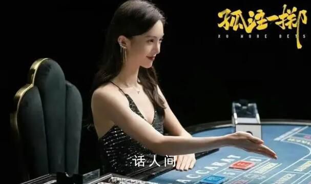 《孤注一擲》金晨被刪減戲份曝光 真是令人既害怕又心痛