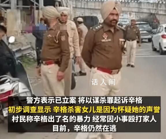 印度女生因離家一天被父親砍死 還將其尸體綁到摩托車后座游街