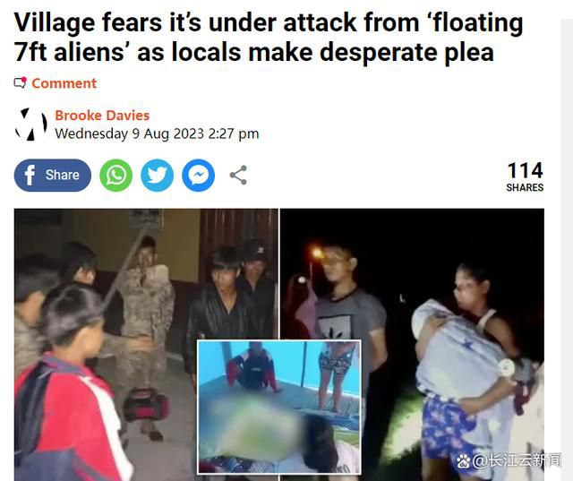 秘魯一部落稱遭2米高外星人襲擊 背后真相太可怕了