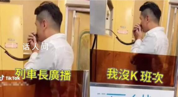 男子偷用列車廣播唱恐龍抗狼 男子已表示歉意并將視頻下架