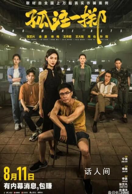 電詐大數據:80后90后成最易受騙人群