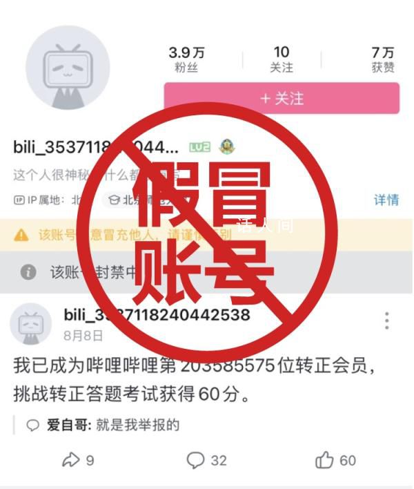 莫言作家賬號被封?B站回應(yīng)