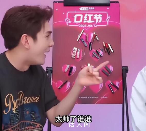 李佳琦說防風邶整個大上頭 一度放棄帶貨