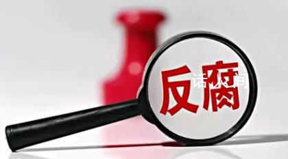 醫(yī)療系統(tǒng)本周每天都有干部落馬 今年以來至少超150位醫(yī)院院長或書記被查