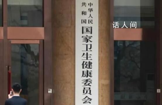 國家衛(wèi)健委回應(yīng)“部分學(xué)術(shù)會(huì)議暫停”