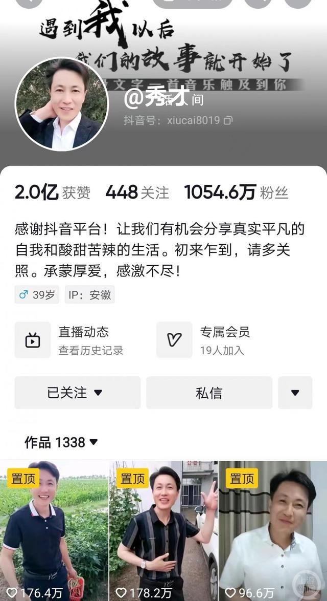 中老年追星堆出千萬粉絲頂流網紅 土味視頻捕獲千萬粉絲