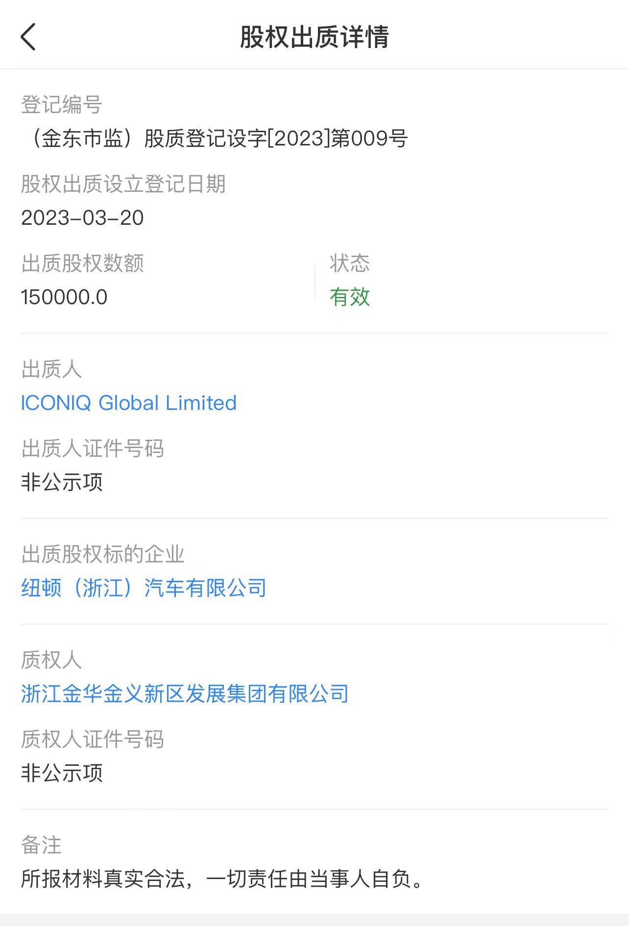 起底馳援許家印的紐頓集團 紐頓集團是哪里的公司