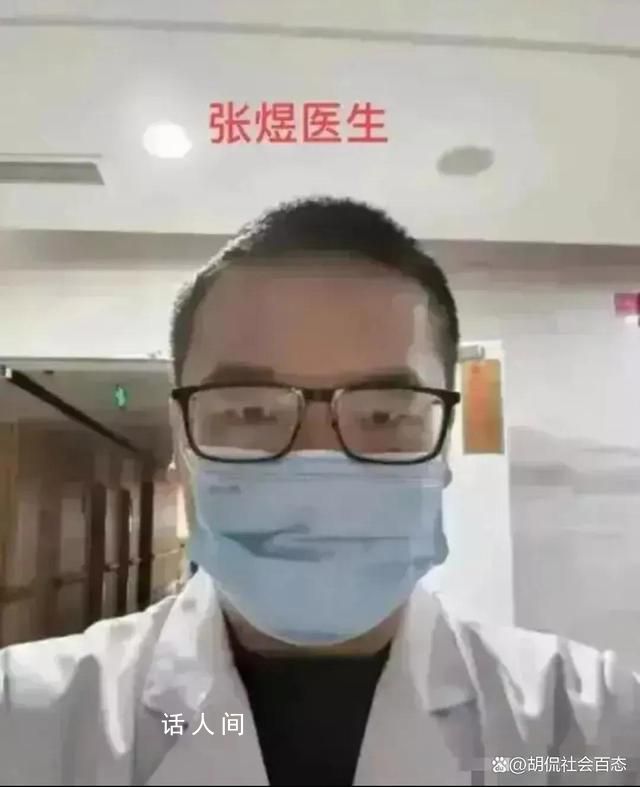 張煜醫(yī)生找到新的工作了嗎 張煜醫(yī)生北大博士簡介