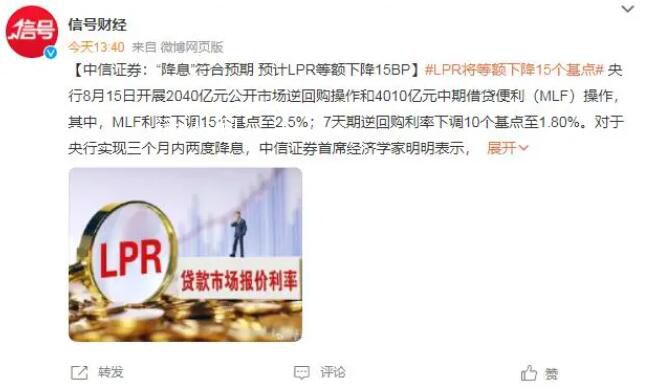 央行為何三個月兩度降息 在市場強(qiáng)烈的降息預(yù)期中