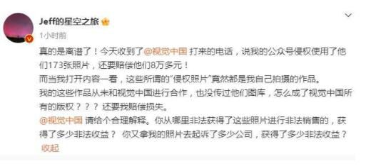 自己拍的照片被視覺(jué)中國(guó)告侵權(quán) 戴建峰個(gè)人資料介紹