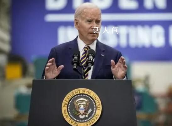 拜登稱將盡快訪問夏威夷 我和我的妻子吉爾將盡快前往夏威夷