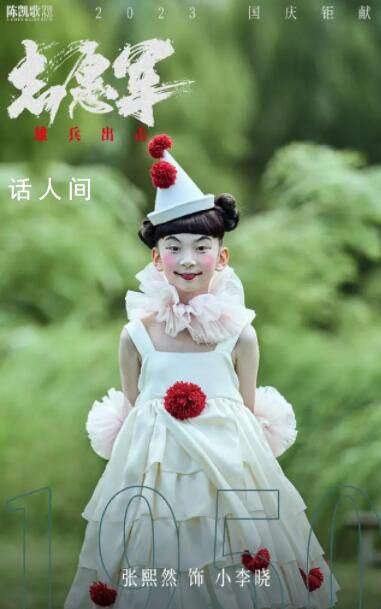 陳凱歌新片海報(bào)被質(zhì)疑不尊重志愿軍 引起網(wǎng)友爭(zhēng)議