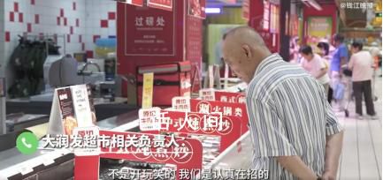 超市招聘牛肉試吃員需一天吃10斤 唯一的要求就是一天需要能吃掉10斤牛肉