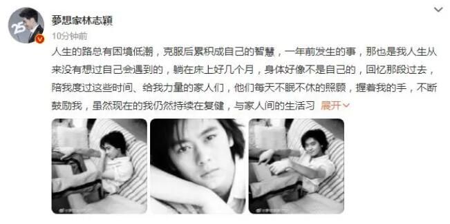 林志穎曬25年前未公開舊照 發(fā)長文回應(yīng)參加《披荊斬棘》的原因