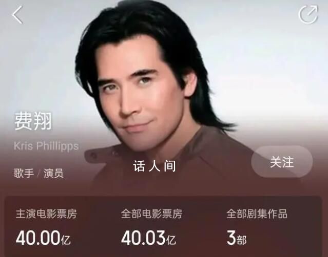 費翔主演電影票房破40億 《封神》取得了巨大的成功