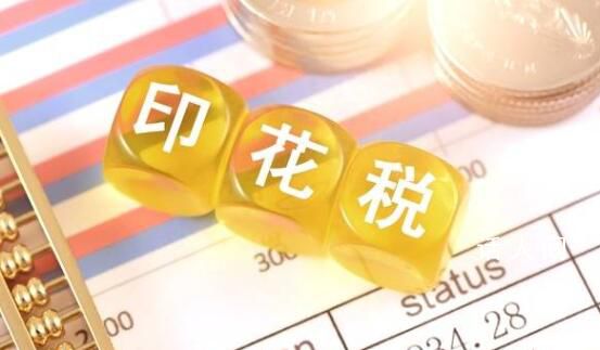 官方回應降低印花稅稅率呼聲較多 多家銀行下調非柜面交易限額