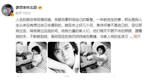 林志穎談車禍經歷:差點半身不遂