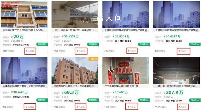 法拍房驟增背后:有人主動斷供