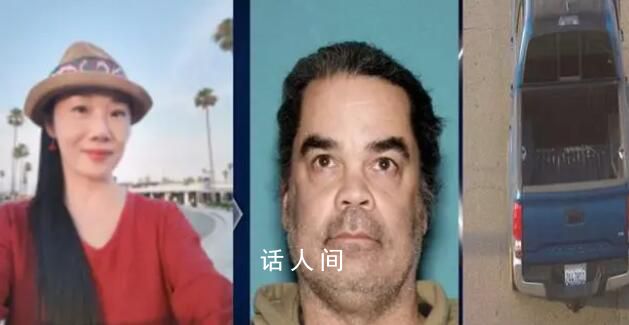 金芳個(gè)人資料簡介 金芳 中國女子赴美見男網(wǎng)友失聯(lián)事件當(dāng)事人