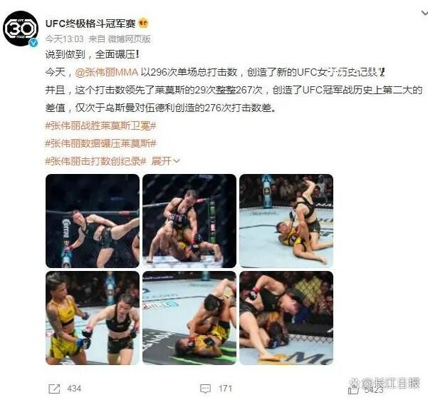 張偉麗:腰帶又帶回中國了