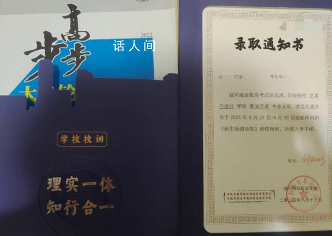 物理類考生調劑到表演專業 校方回應