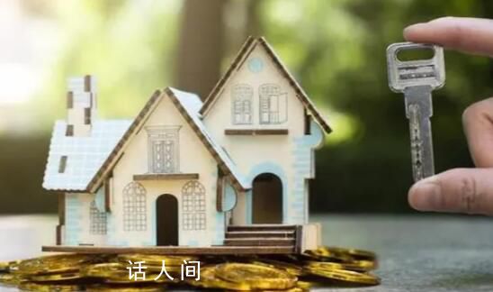 三部門:調整優化房地產信貸政策