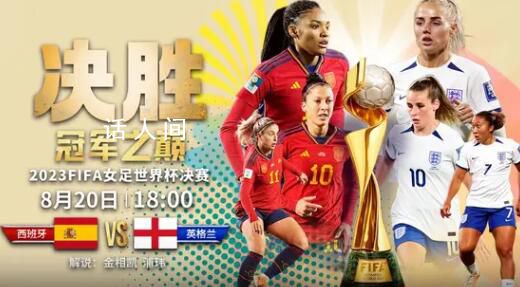 女足世界杯決賽 這都是一屆真正改變游戲規則的世界杯