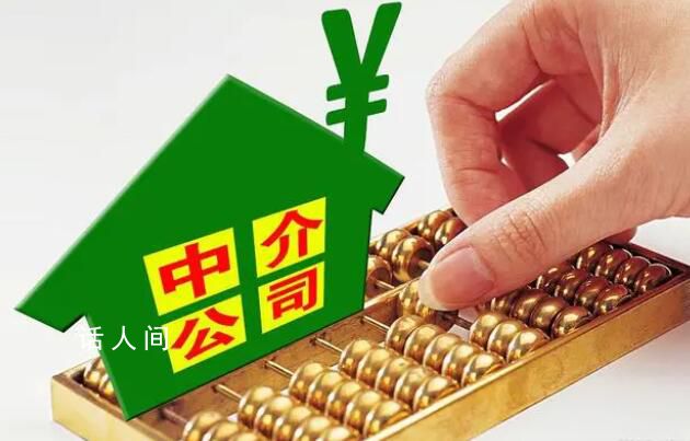 知名房產中介點名被恒大拖累 被欠傭金超10億