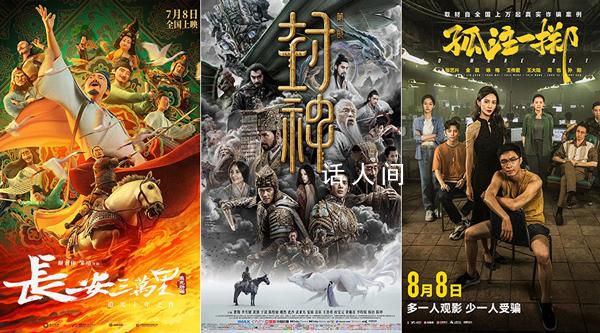 美媒:好萊塢電影打不過中國電影了