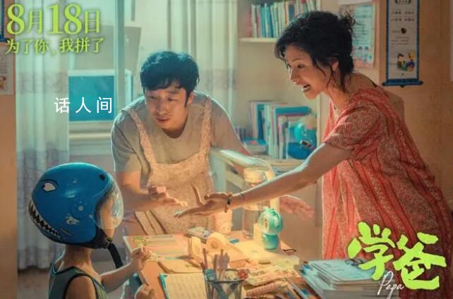 萬茜承擔(dān)了學(xué)爸所有打戲 演技有新突破