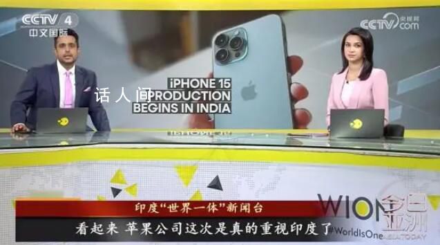 印度工廠開始組裝iPhone15 在印度量產和在中國量產的時間差將進一步縮短
