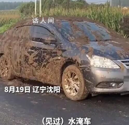 小車被運糞車追尾灌一車糞便 目前保險公司還沒定損