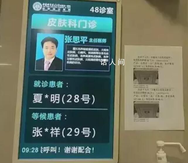 藥代舉報兩所省級三甲醫院醫生受賄 反腐專線表示已接到舉報