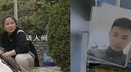 孤注一擲原型母親仍等待兒子墜亡真相 并追究相關人員的責任