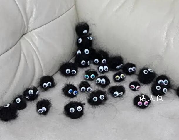 對象把我掉的頭發做成了煤球精 一個讓人忍俊不禁的愛情創意