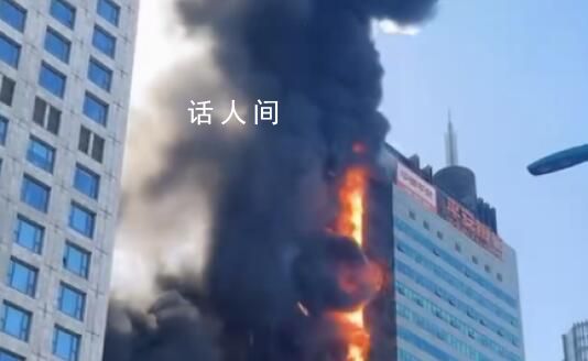 天津起火大廈明火已撲滅 暫無(wú)傷亡