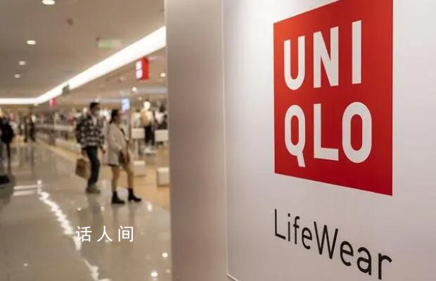 優衣庫結束在俄業務 解雇全部員工