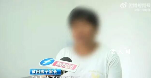 多個(gè)孩子被中介2萬一個(gè)帶到緬甸 家長苦等回國路