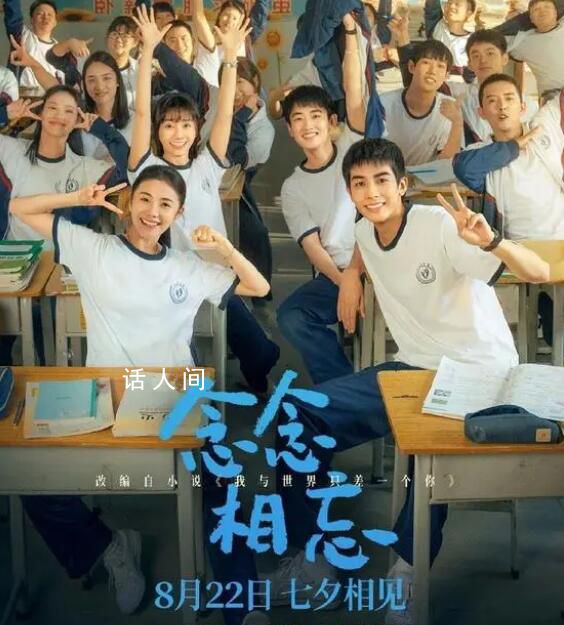 念念相忘復(fù)刻AI的青春悸動 在七夕的淚光中綻放