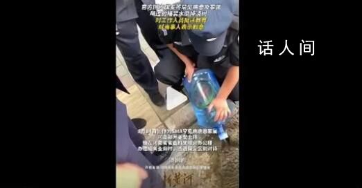 官方回應(yīng)保安倒掉罕見病患接過的水 已對現(xiàn)場工作人員不當行為進行批評教育