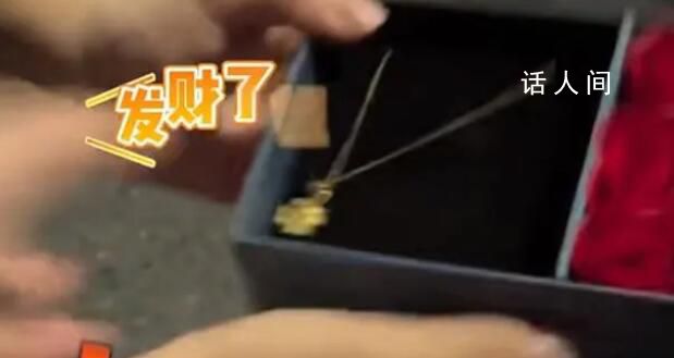 七夕節(jié)兩女子翻垃圾桶撿到金項鏈 女生激動得連聲大叫