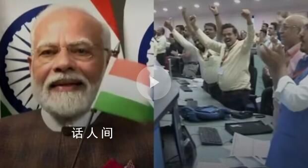 印度成登月第四國 莫迪揮國旗慶祝