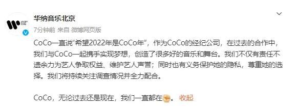 李玟經紀公司:將持續關注調查情況