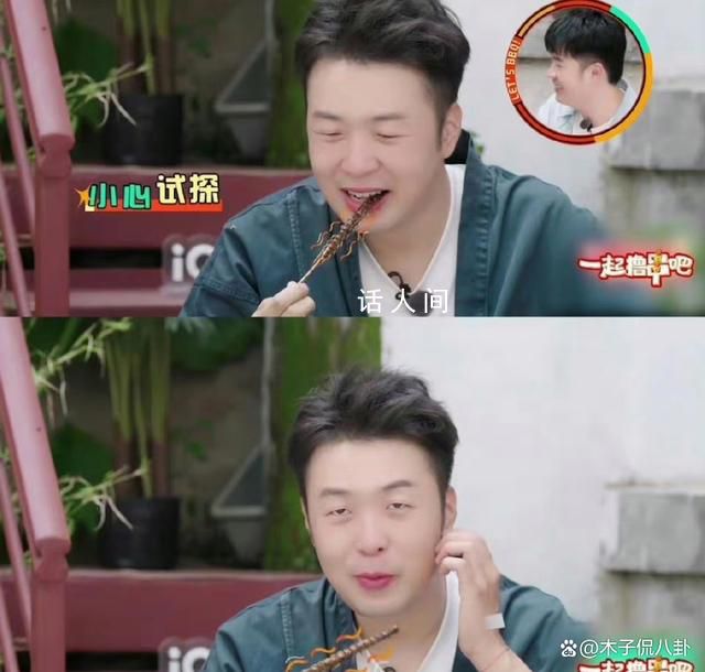 杜海濤吃蜈蚣在嘴里八進(jìn)八出 震驚嘉賓